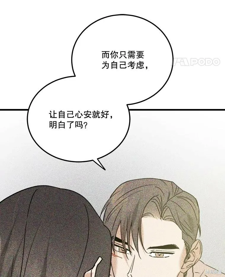 第62话 第116页