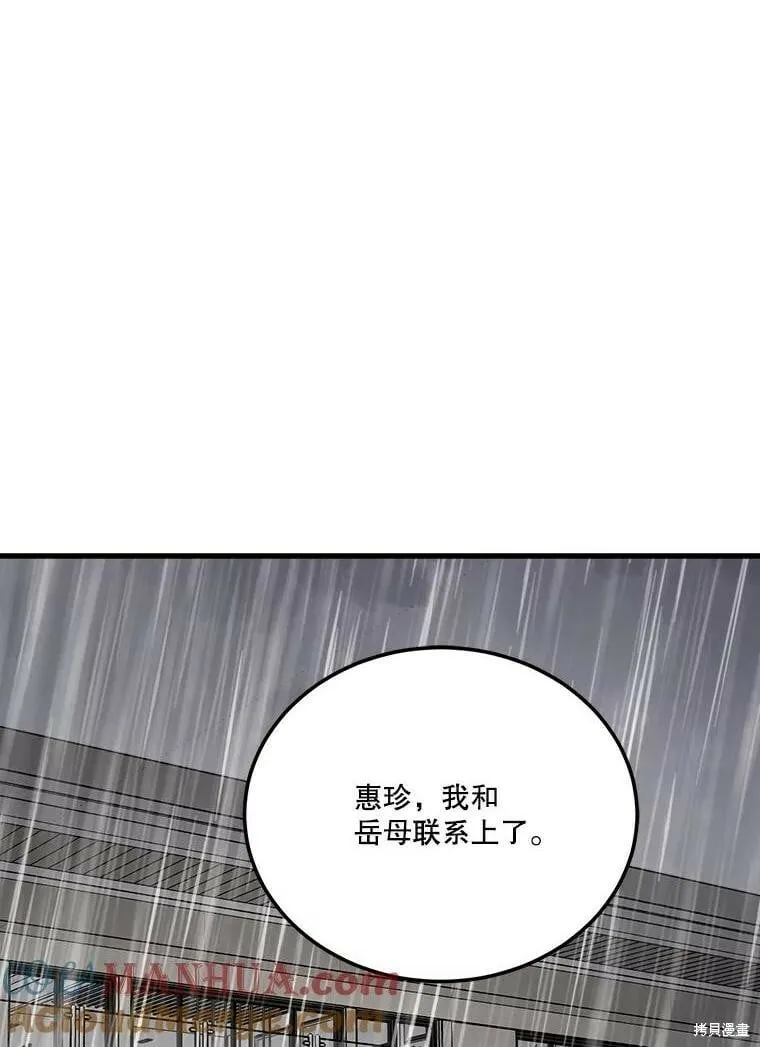 第63话 第1页