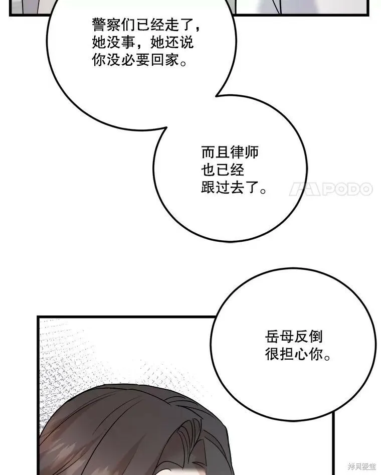 第63话 第4页