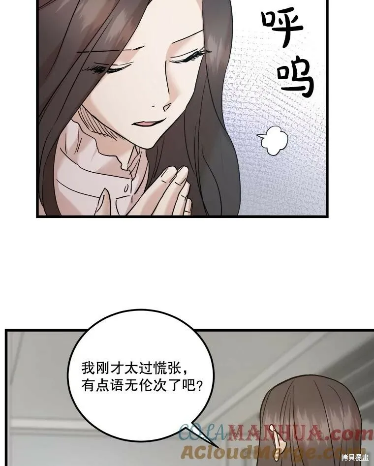 第63话 第5页
