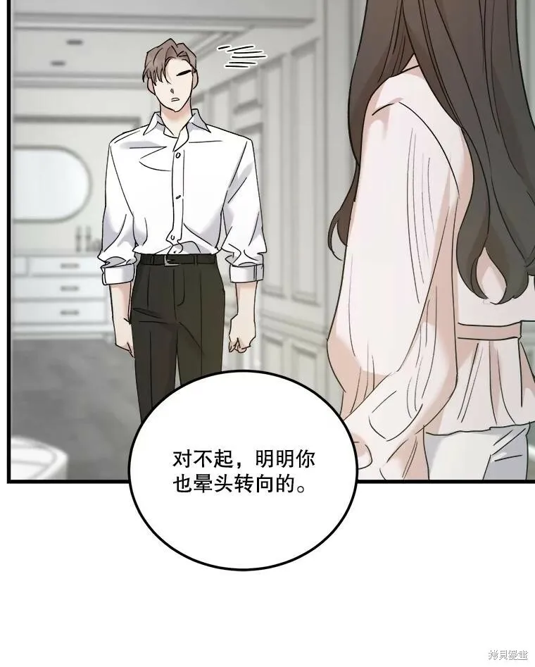 第63话 第6页
