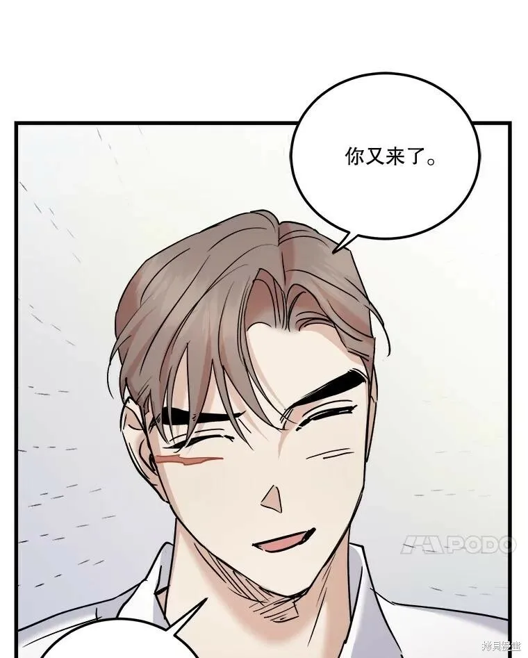 第63话 第7页