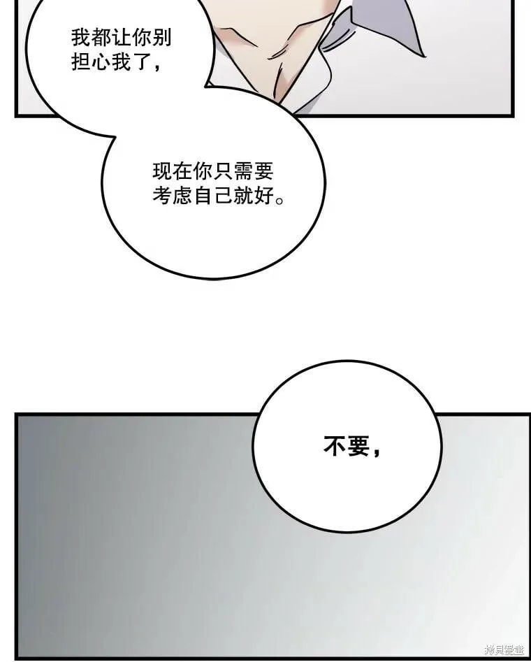 第63话 第8页
