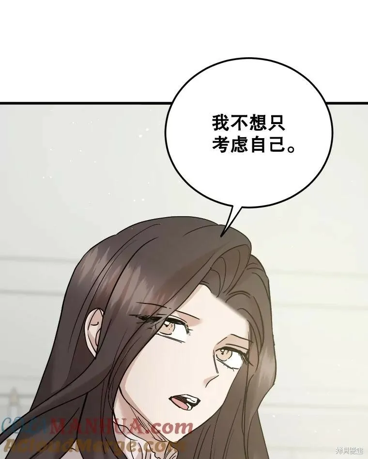 第63话 第9页