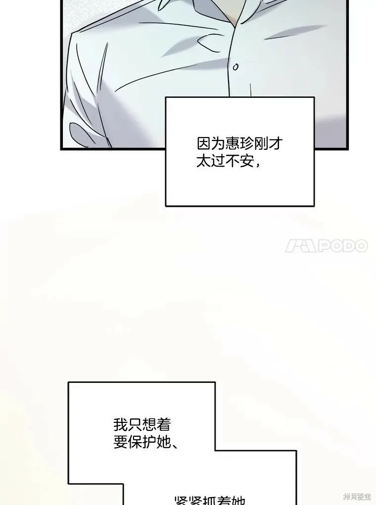 第63话 第14页