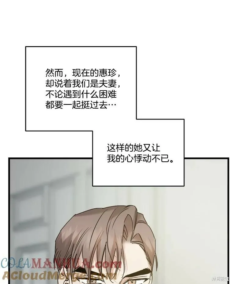 第63话 第21页
