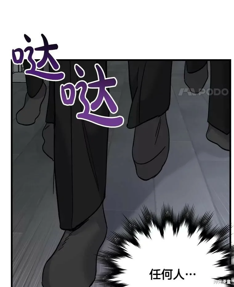 第63话 第24页