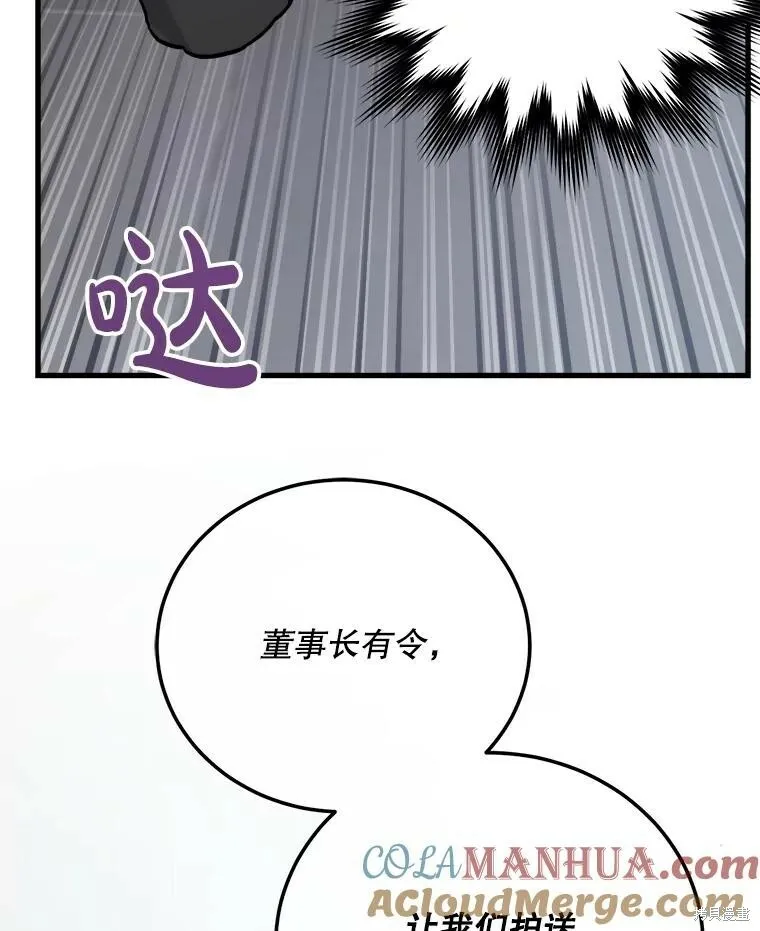第63话 第25页