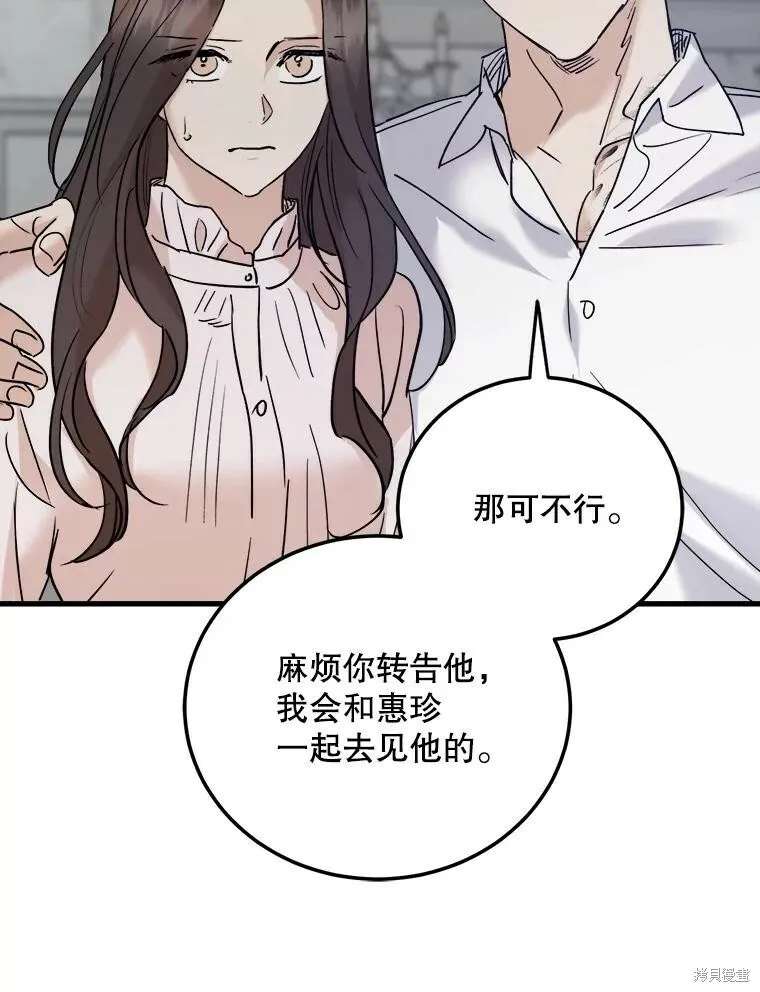 第63话 第36页