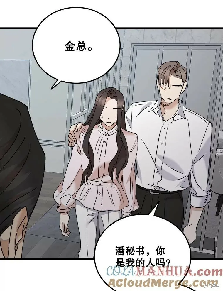 第63话 第37页