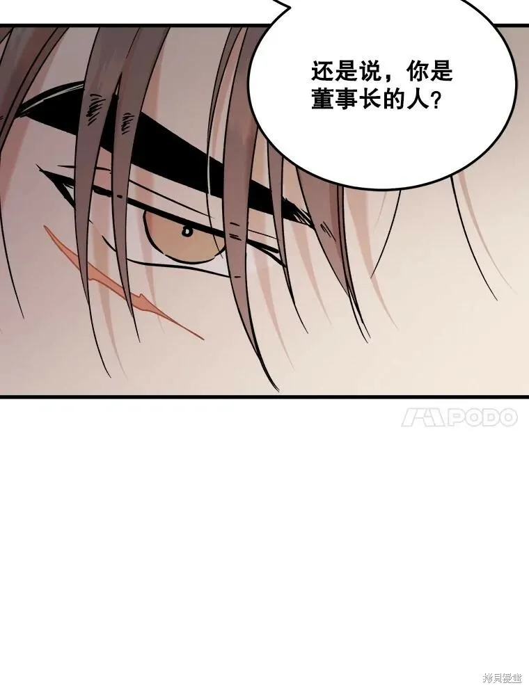第63话 第38页