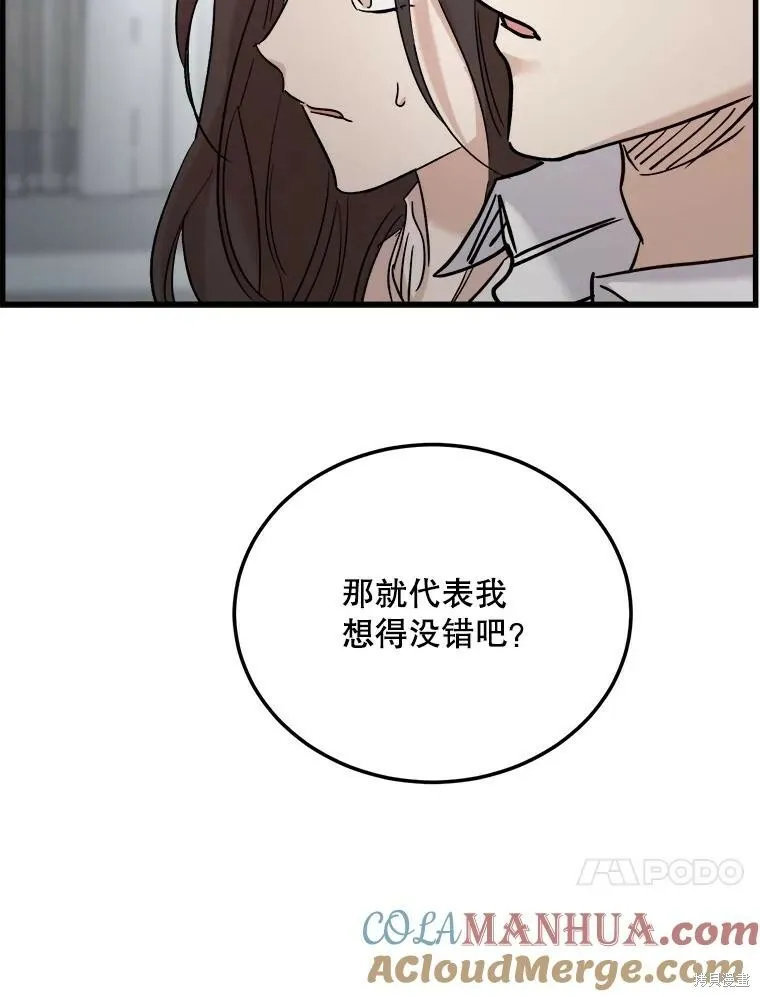 第63话 第41页