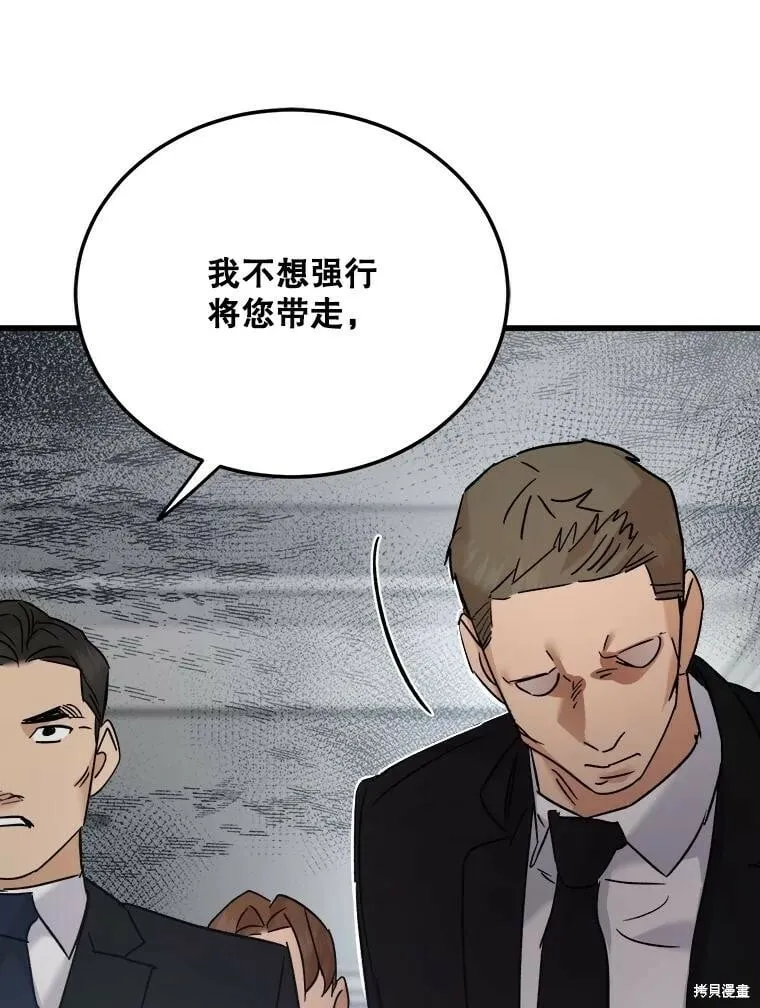 第63话 第42页