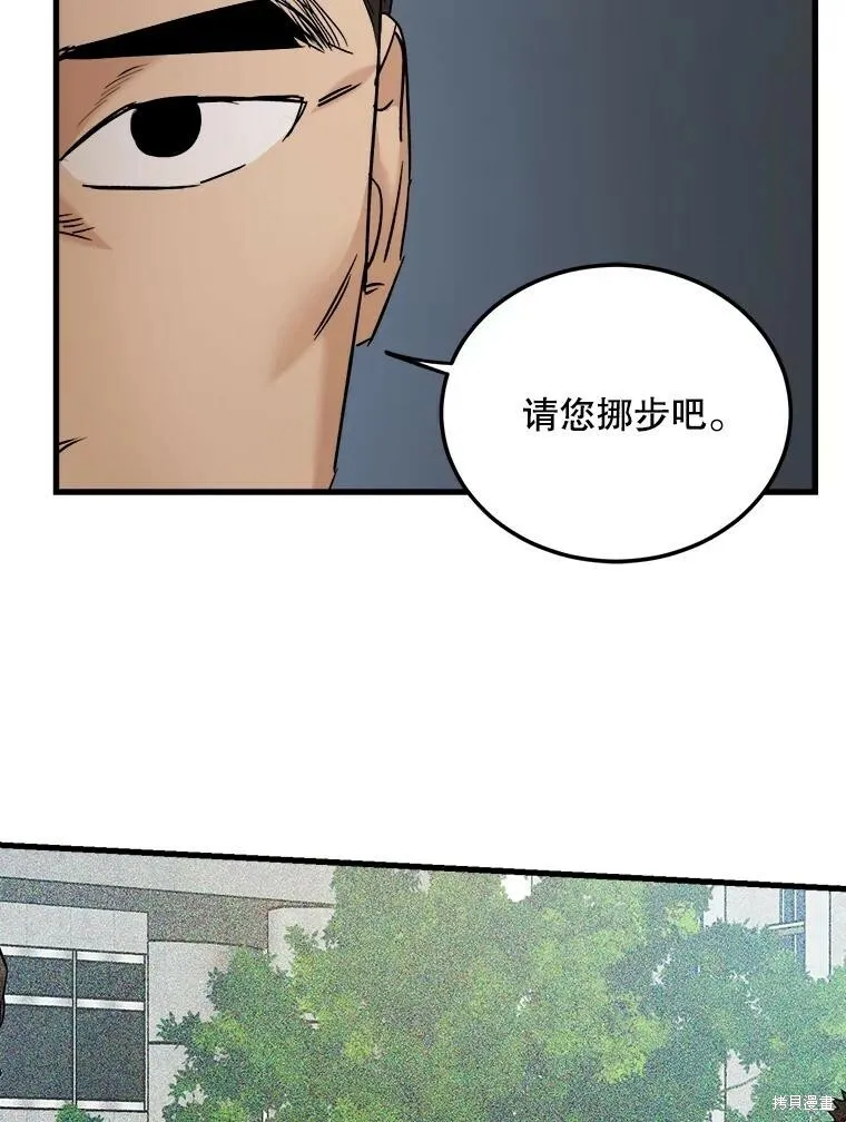 第63话 第44页