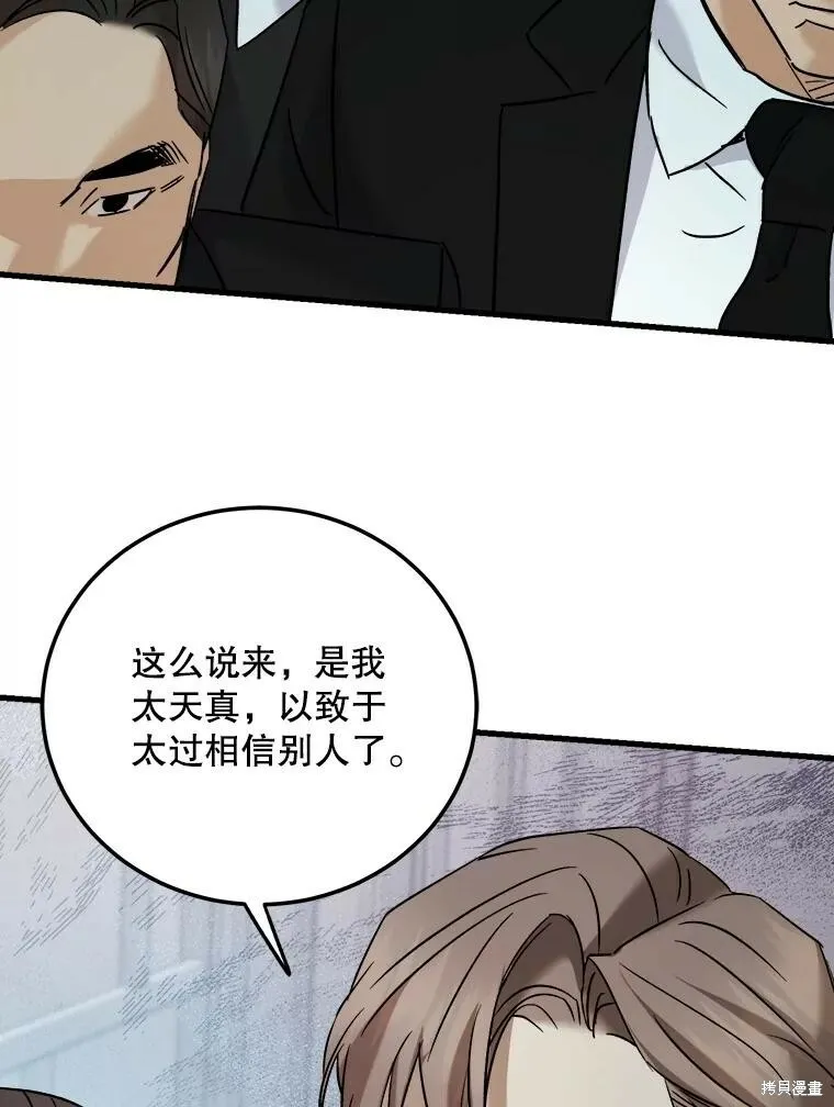 第63话 第46页