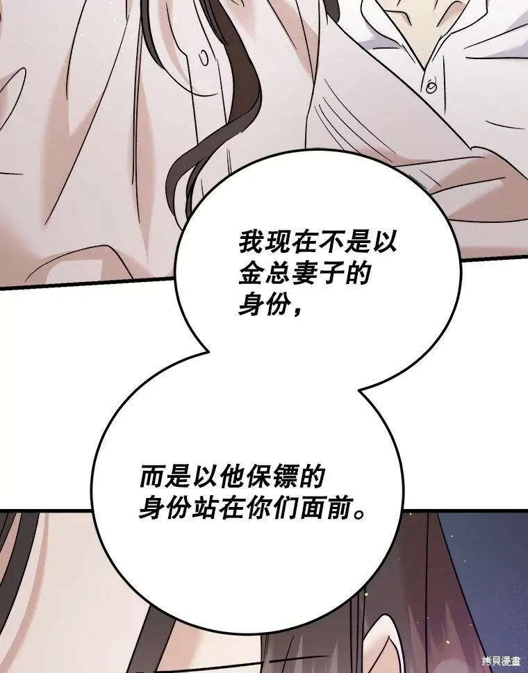 第63话 第55页
