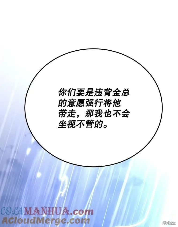第63话 第57页