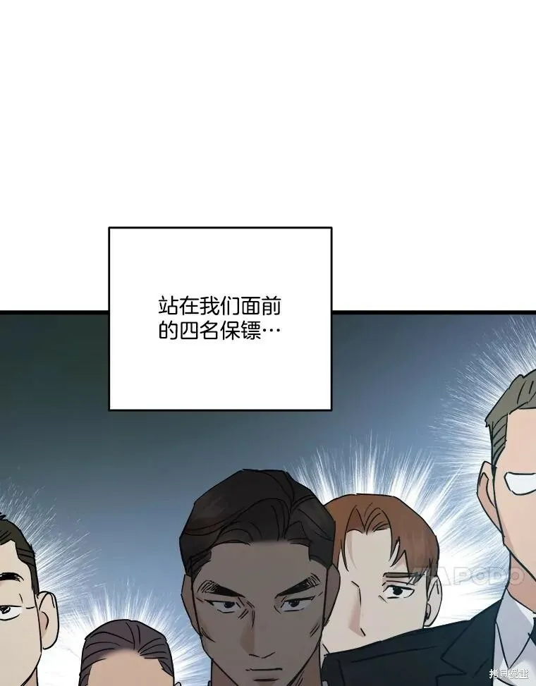 第63话 第64页