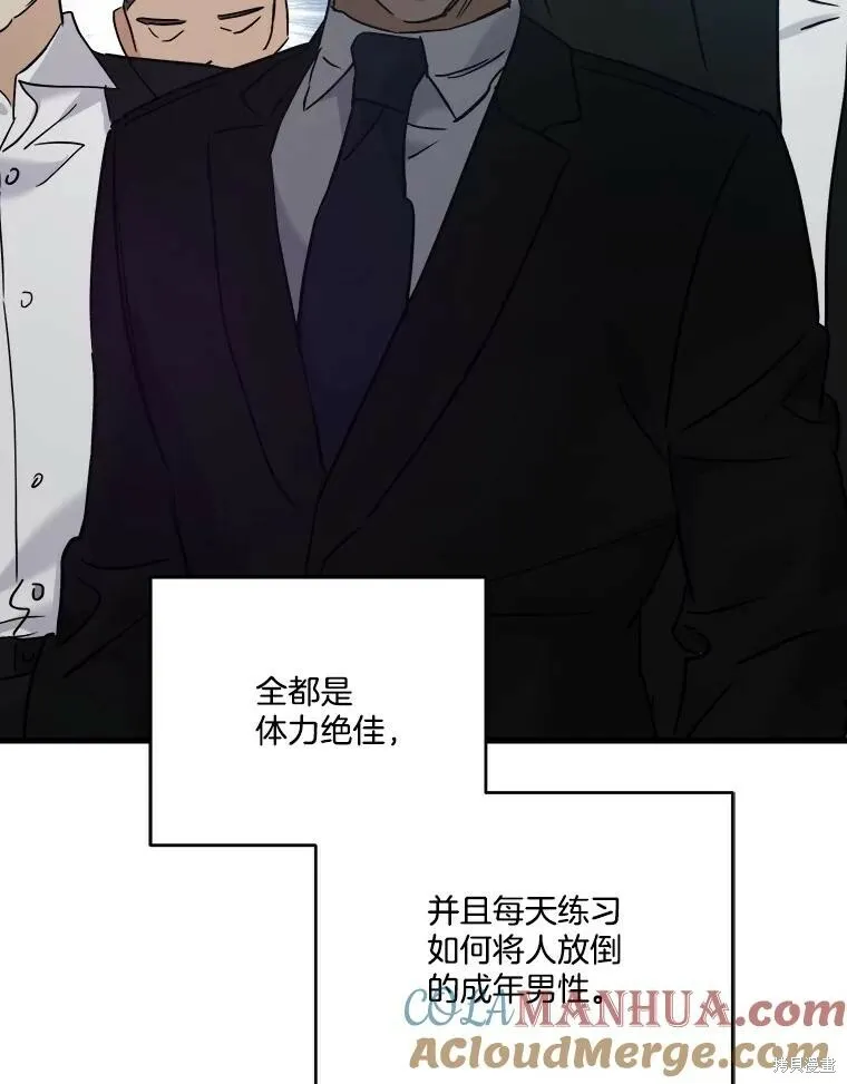第63话 第65页