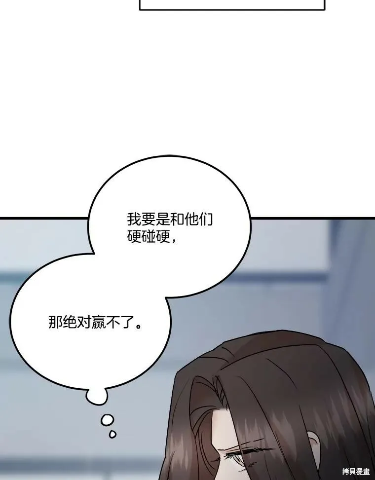第63话 第66页