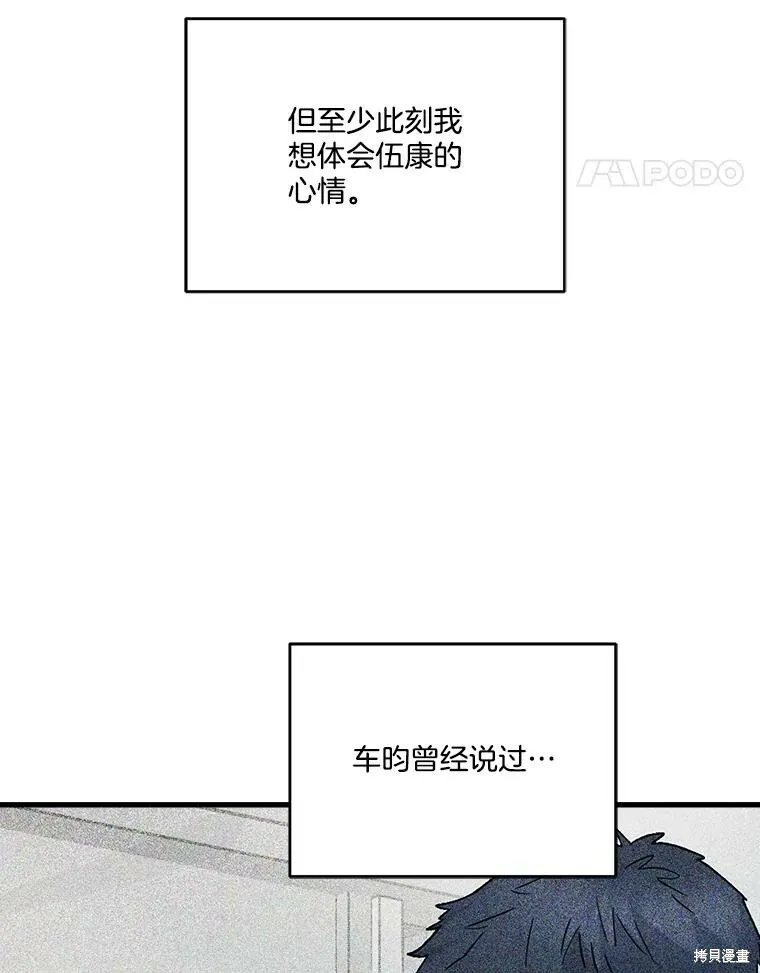 第63话 第68页