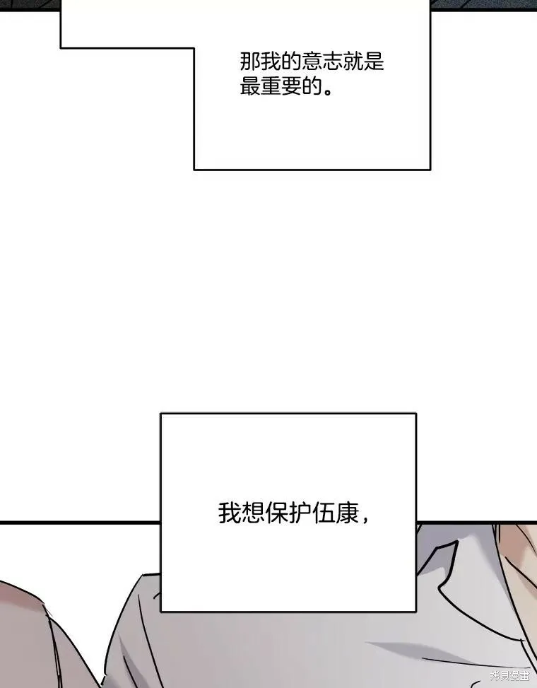 第63话 第70页