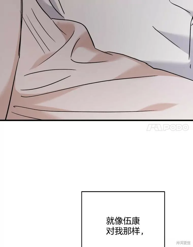 第63话 第71页