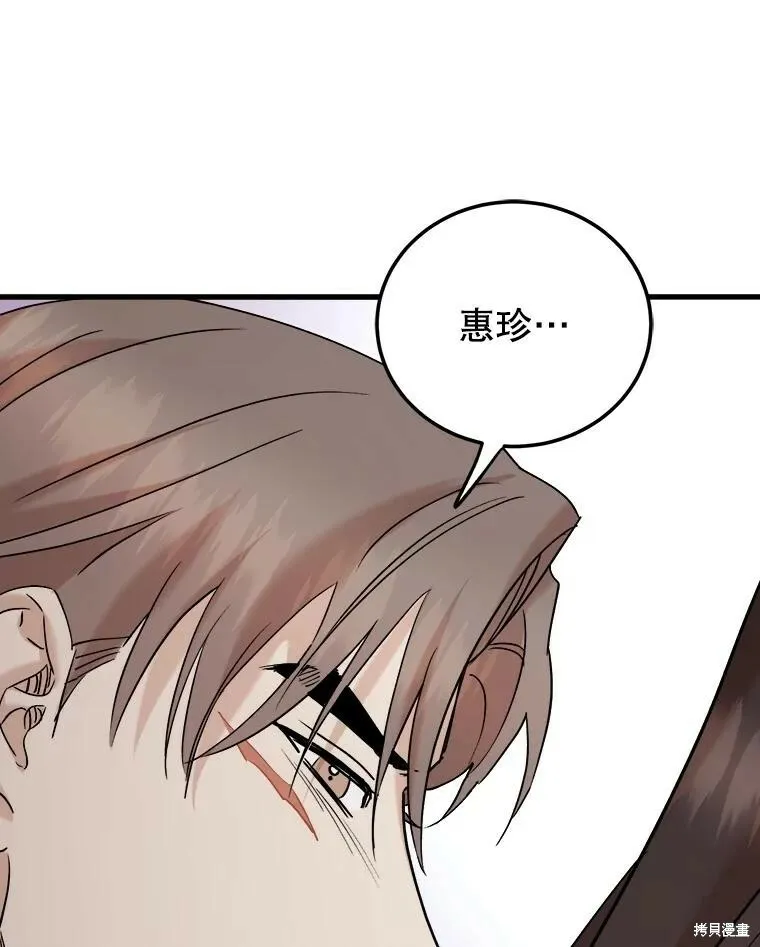 第63话 第75页