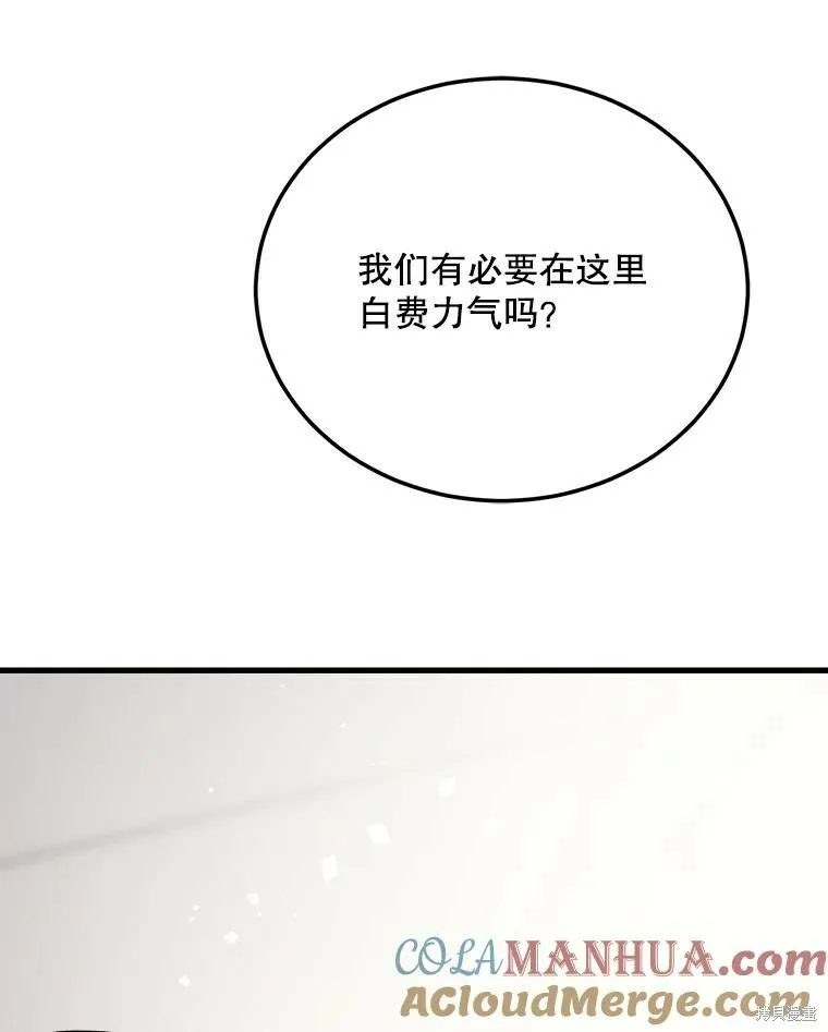 第63话 第77页
