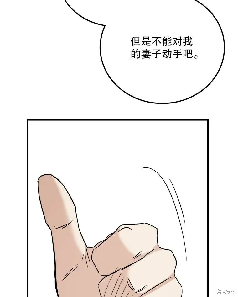 第63话 第79页
