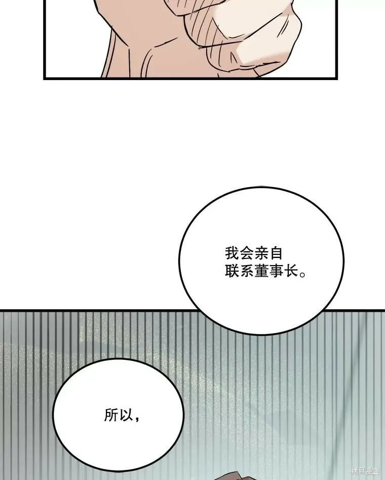 第63话 第80页