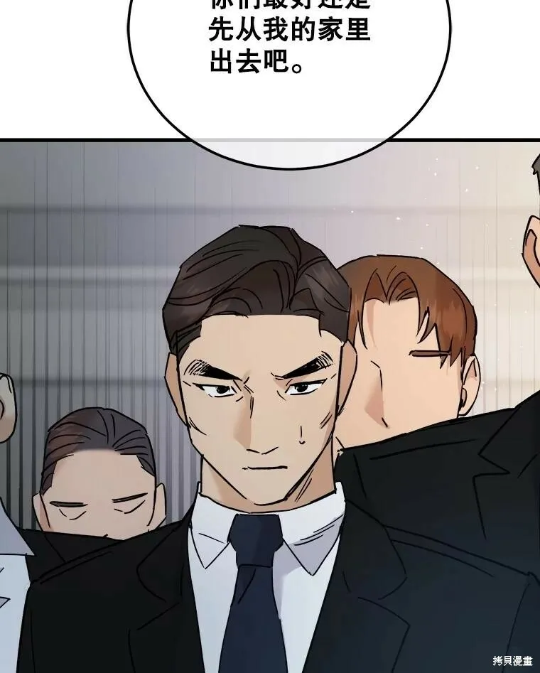 第63话 第82页