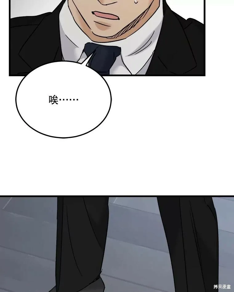 第63话 第84页