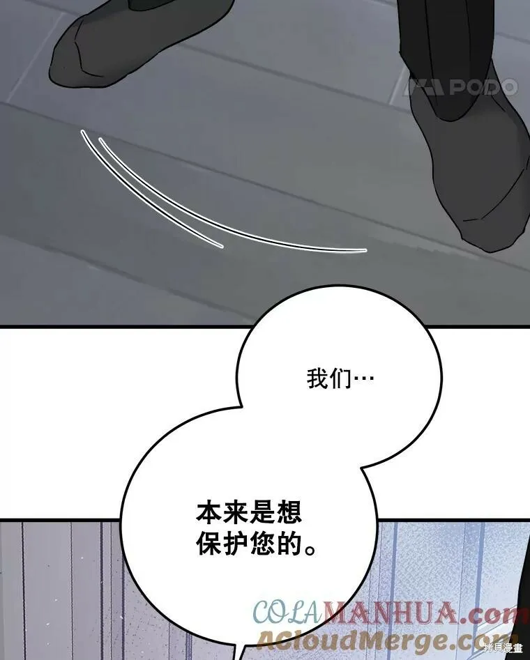 第63话 第85页