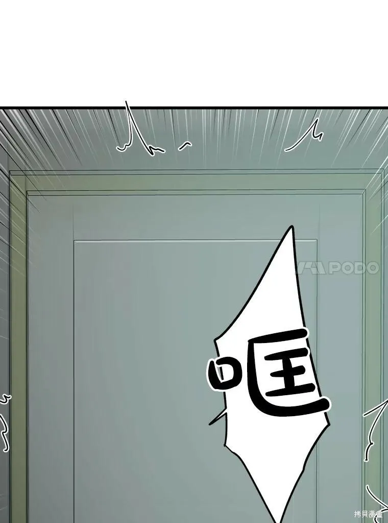 第63话 第88页
