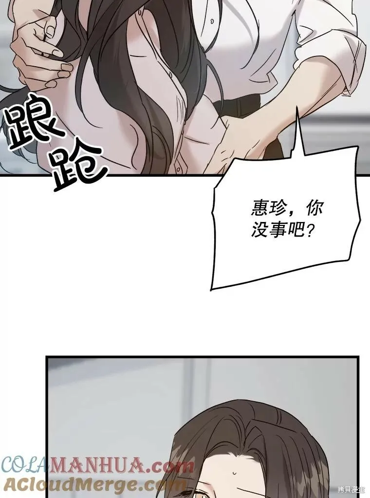 第63话 第93页