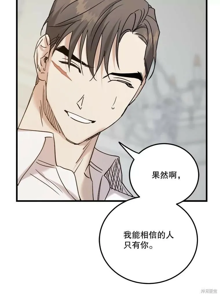 第63话 第95页