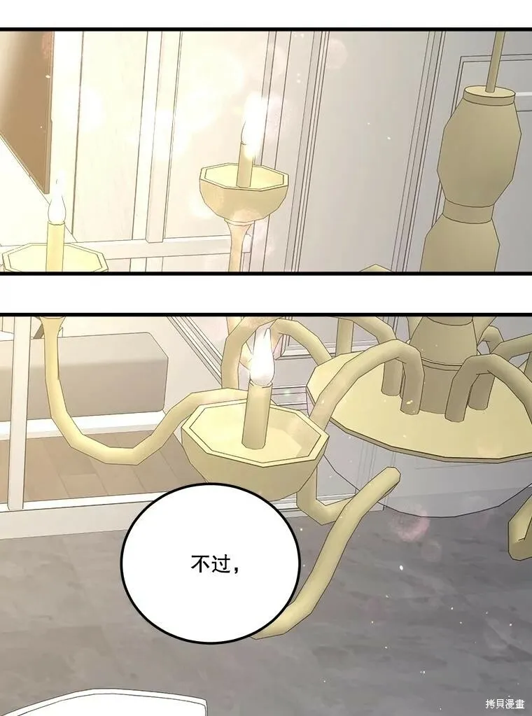 第63话 第96页