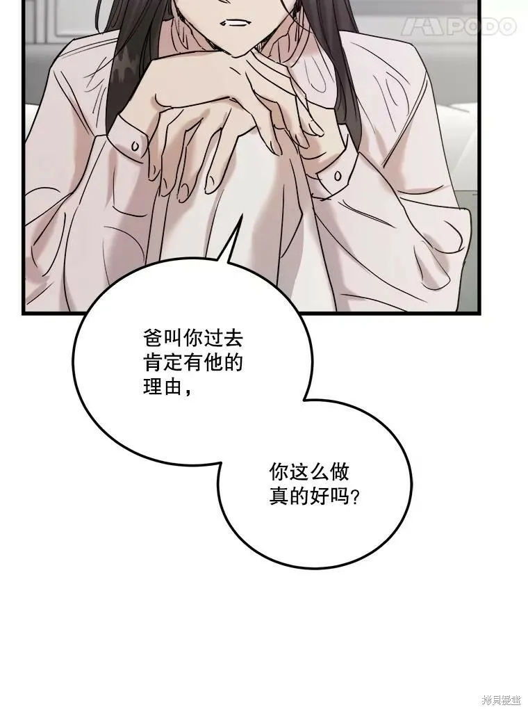 第63话 第98页
