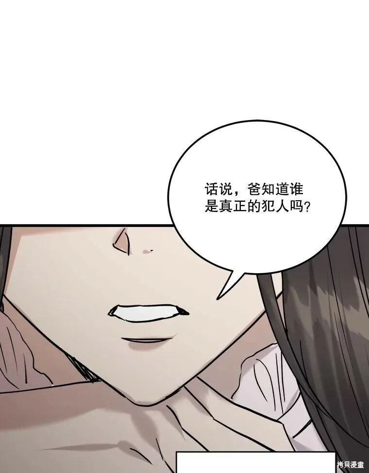 第63话 第99页