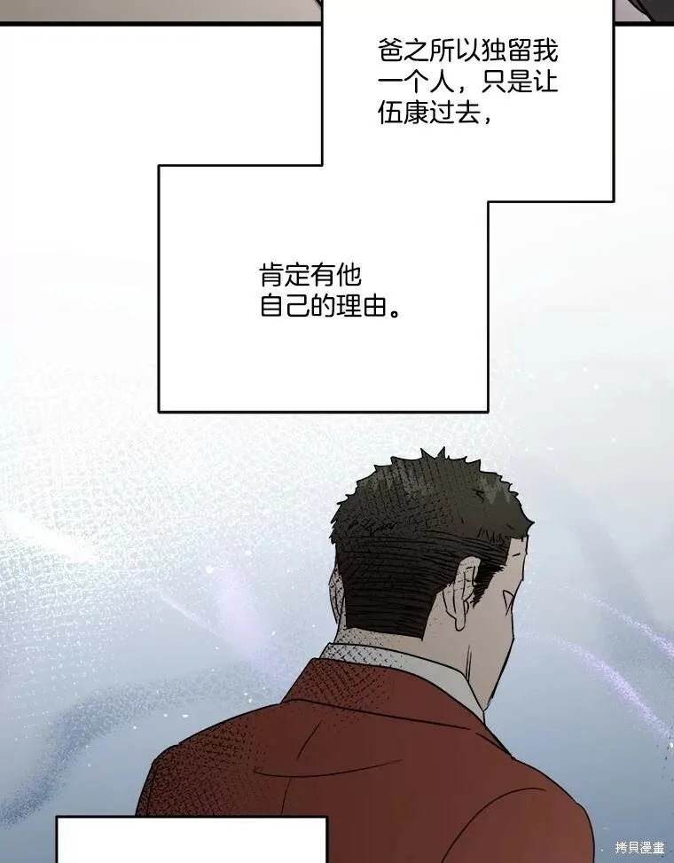 第63话 第100页