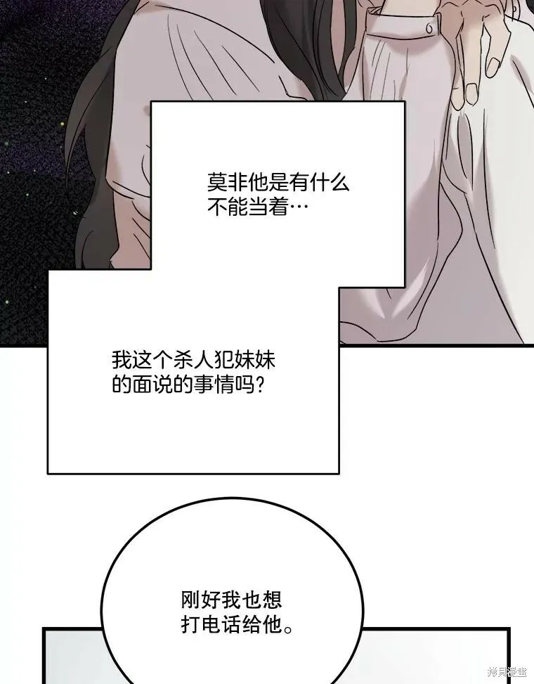 第63话 第102页