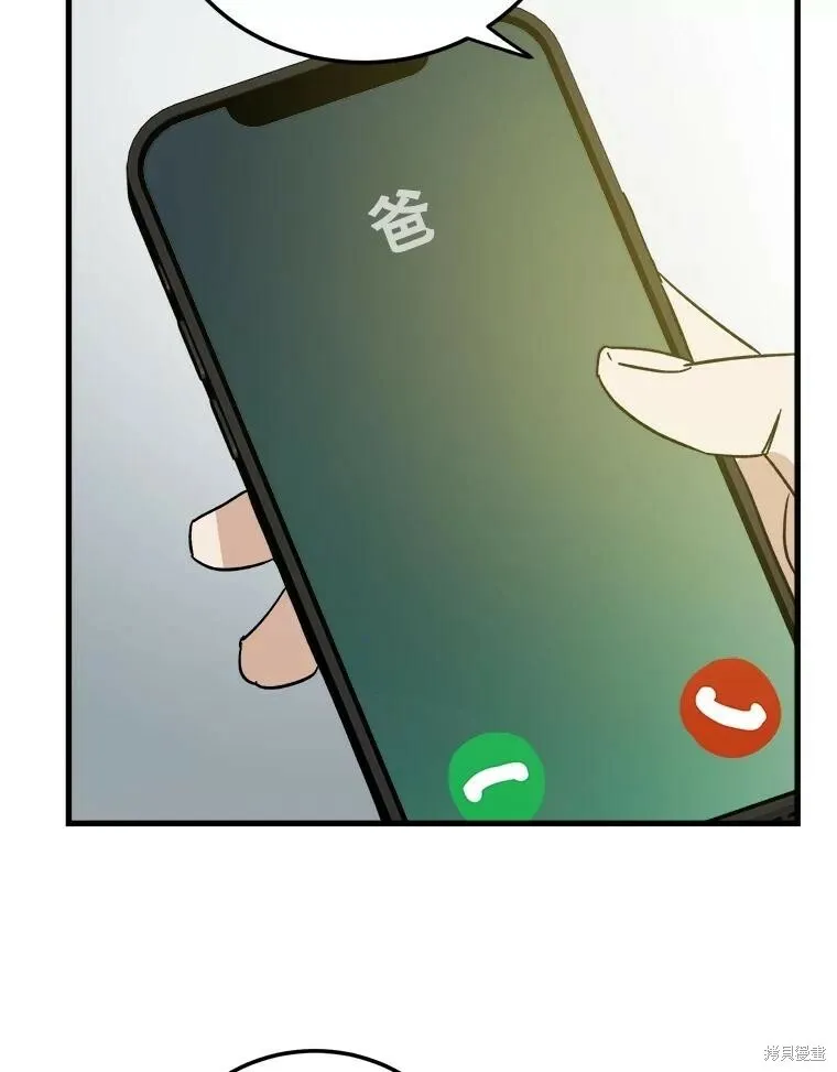 第63话 第103页