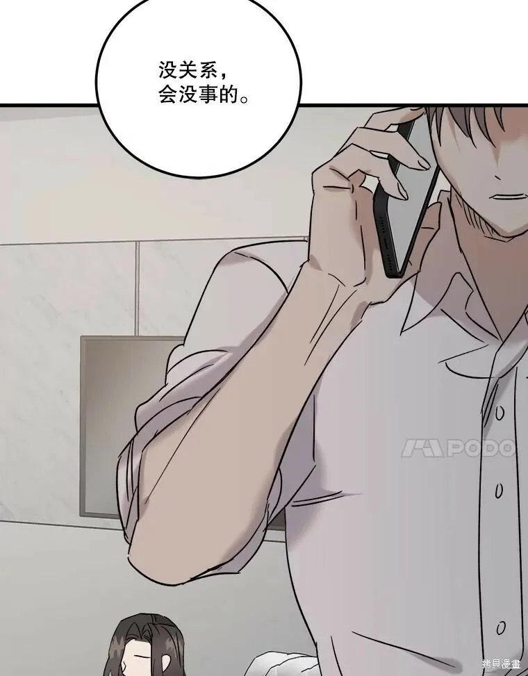 第63话 第104页