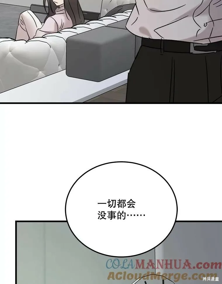 第63话 第105页