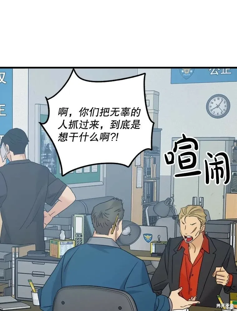 第63话 第116页