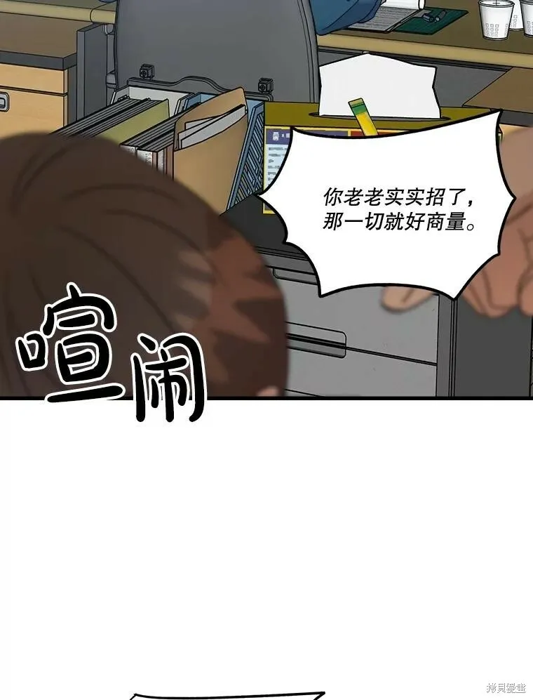 第64话 第3页