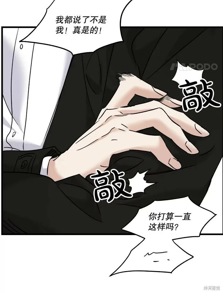 第64话 第4页