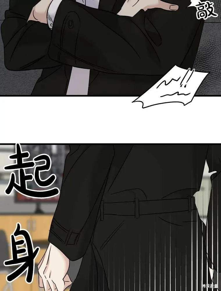第64话 第6页