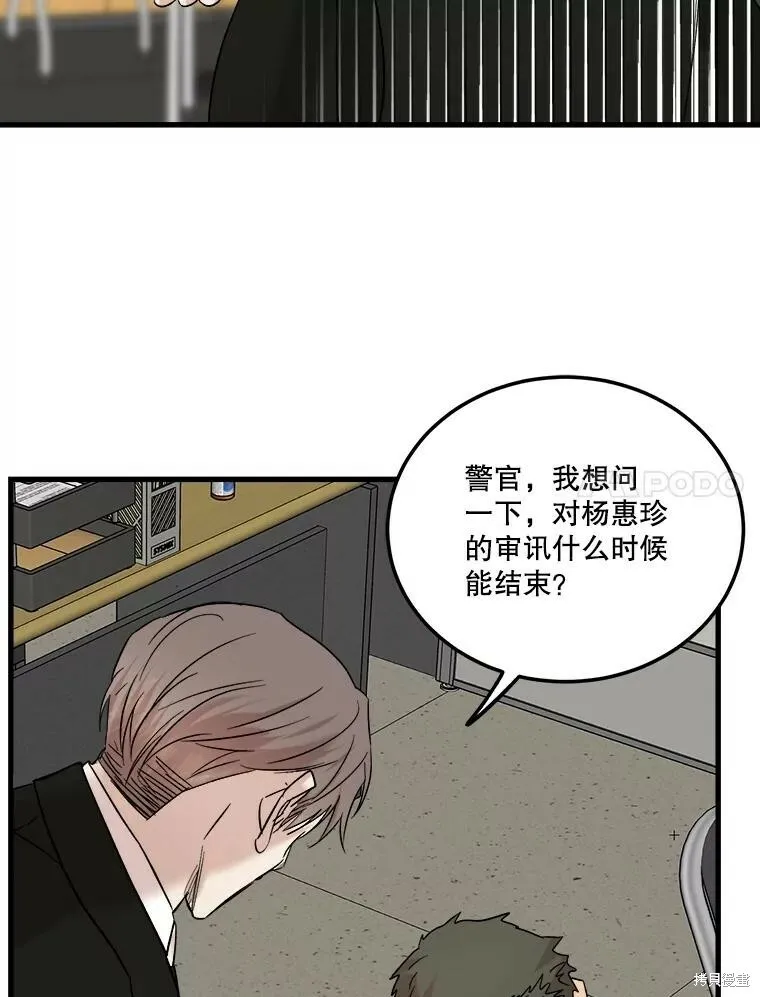 第64话 第7页